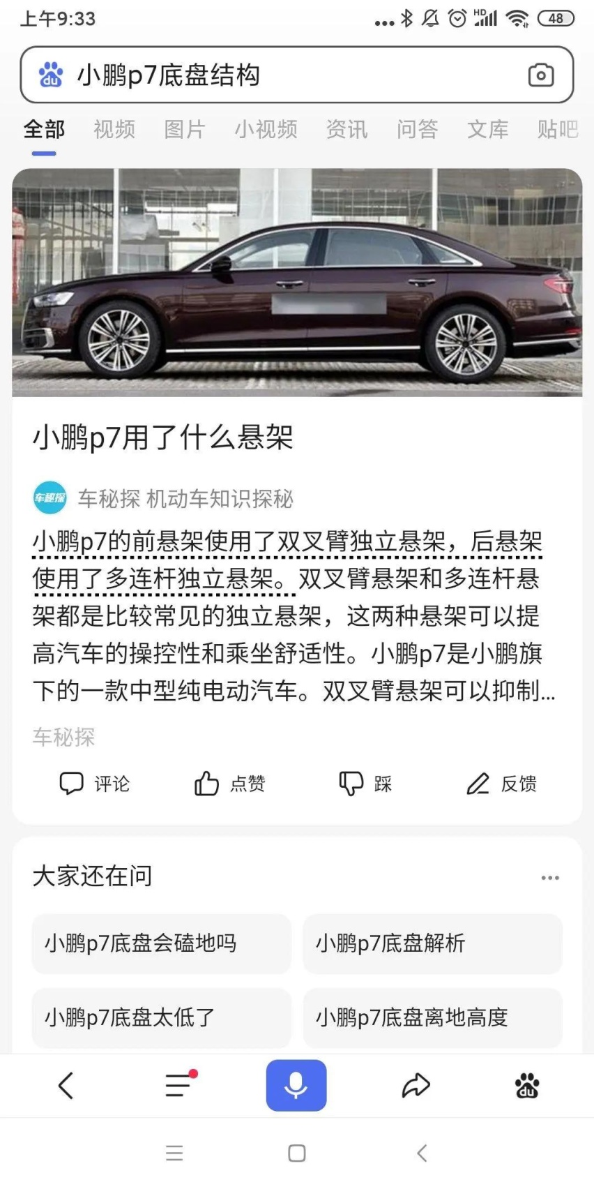 车主说|为什么逛了一圈4S店我还是选了小鹏P7?