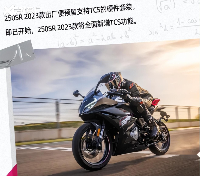 1.998万起,春风3代250sr已上市,这模样谁见不迷糊?