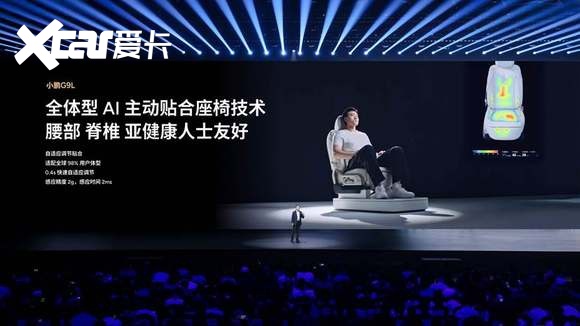 小鹏G9L正式上市 23.18万元起 黄金大五座科技旗舰来袭