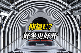 极致操控！超级四电，搭载电悬架的仰望U7到底多好开