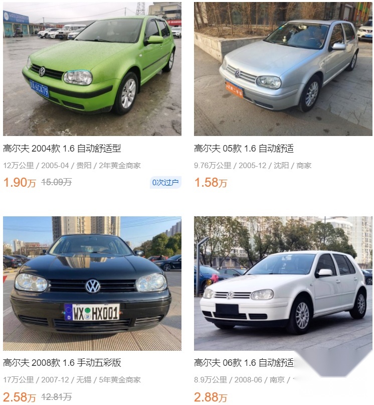保值的大众高尔夫，如今只要3万块