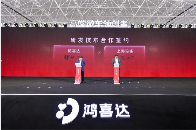 领军向新，进阶未来！鸿喜达（金寨）产业园正式落成，3款旗舰新车亮相！