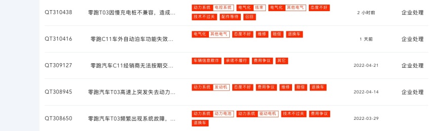 拒绝退换导致无奈卖车？车主是否应为瑕疵车买单