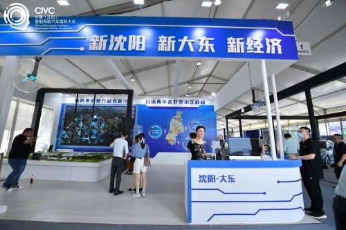 阶段性进展！沈阳发布首张自动驾驶测试牌照