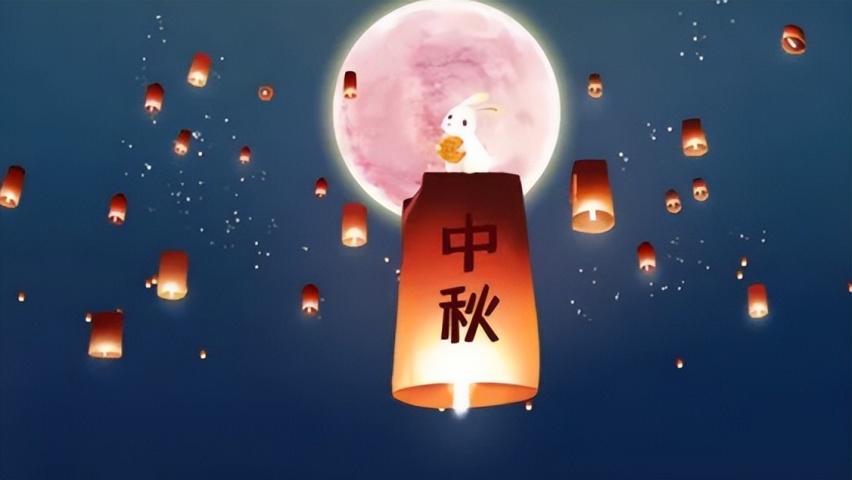 中秋佳节需传承，传统节日少不了！