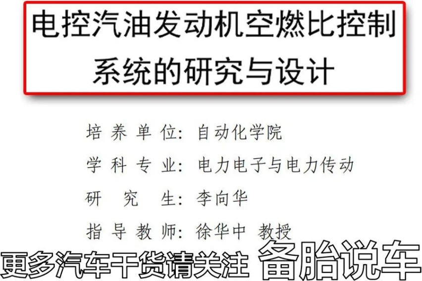 当我们踩下油门时，车子发生了什么