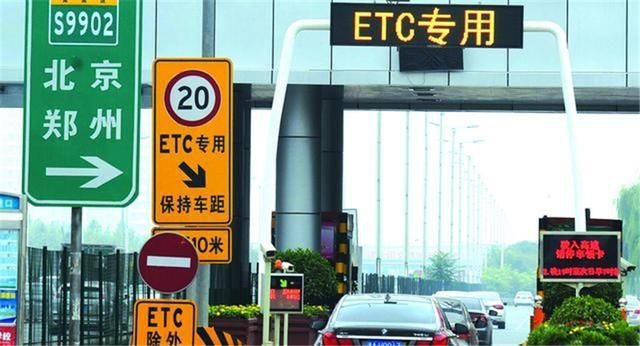 北京2020高速收费新标：ETC低于人工，机场周边2小时免费