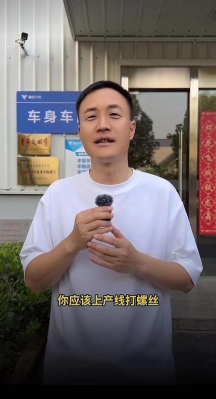 哪吒汽车CEO亲自打造“哪吒L”，边“打螺丝”边“秀肌肉”