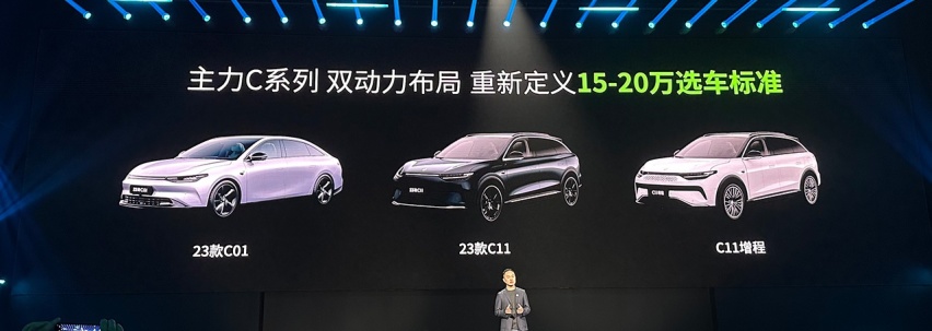 售价14.98-18.58万元，零跑C11增程版正式上市