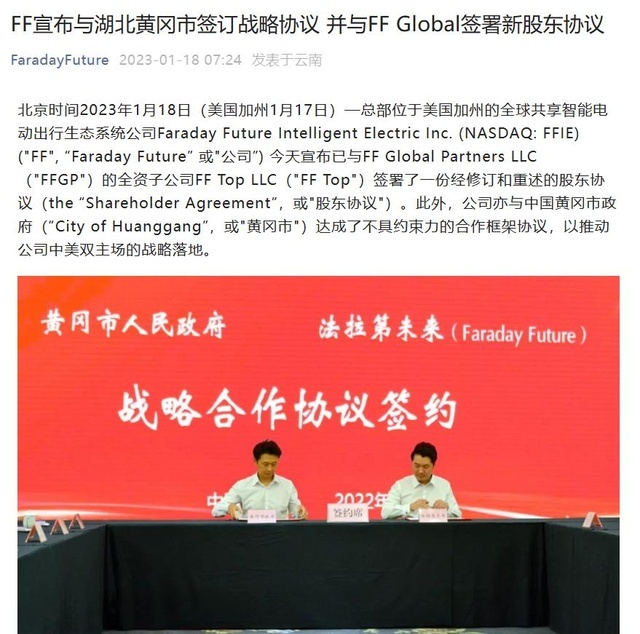 首台FF 91交付，恒大获续命投资！它们都有“光明”的未来？