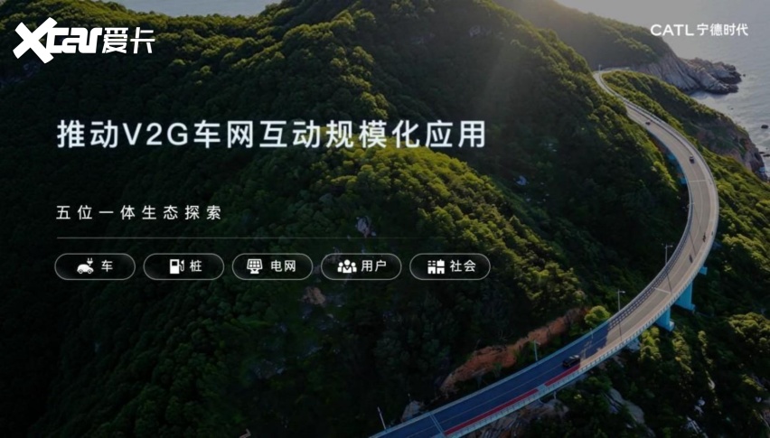 当汽车不再是汽车宁德时代的下一站(图9)