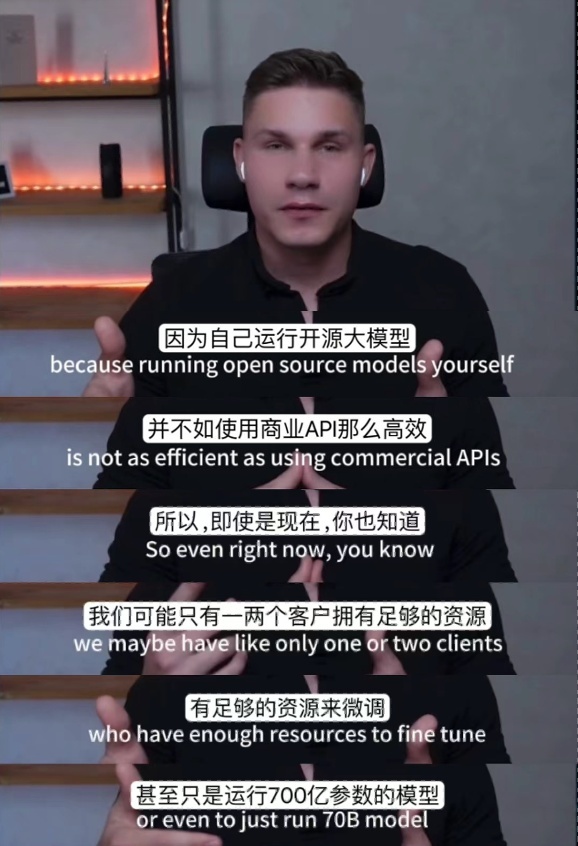 开源模型反而是更贵？美国AI创业者亲测开源大模型效率低