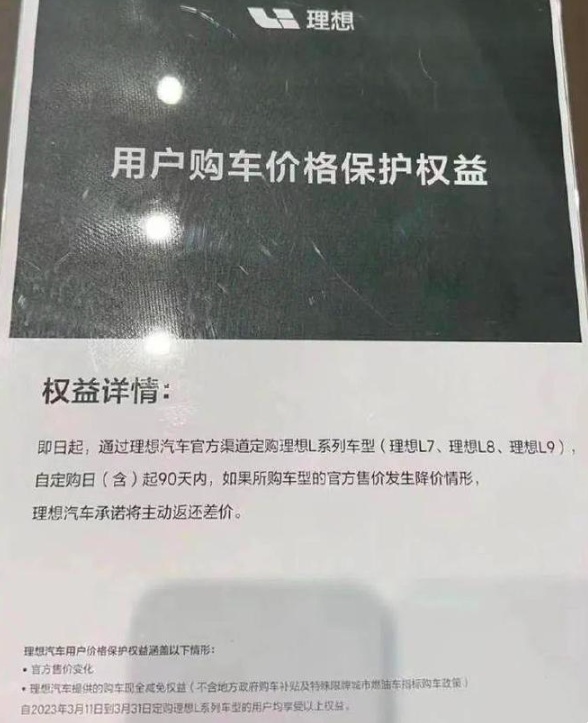 降价&保价，终究是一场营销大戏只是曲调各不同！