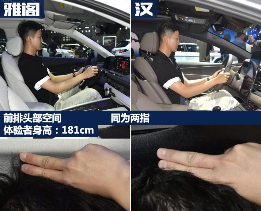汉DM-i荣耀版对比雅阁e:PHEV，你更喜欢哪一款？