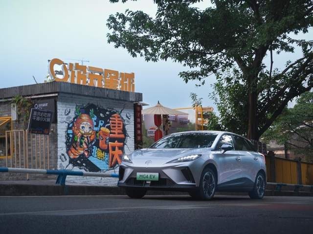 试驾MG4 EV冠军版：名扬海外的“小钢炮”，凭什么能够打动你？