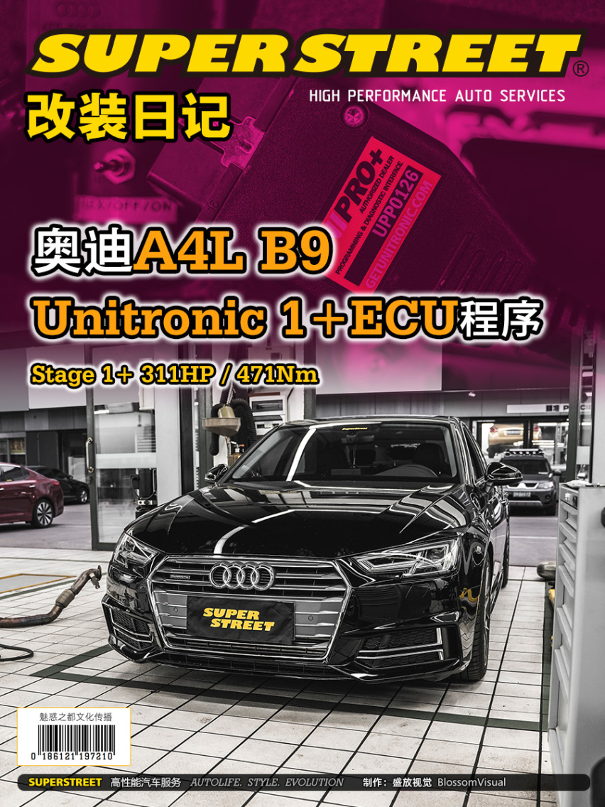 奥迪A4L B9刷写Unitronic 1+ECU程序