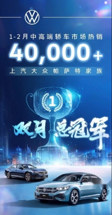 龙抬头跟我走 帕萨特2024出众款18.83万起昂首上市