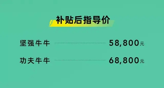 5.88-6.88万，几何汽车EX3丨功夫牛上市