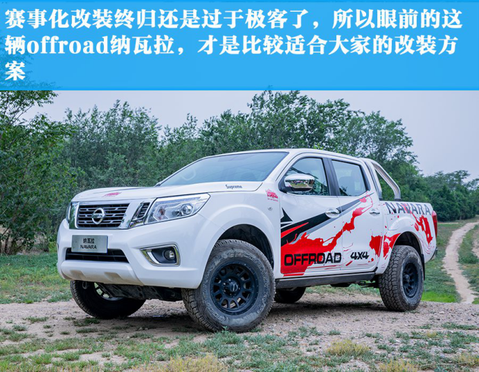 当皮卡解禁，你想来场远离喧嚣的豪华露营么？