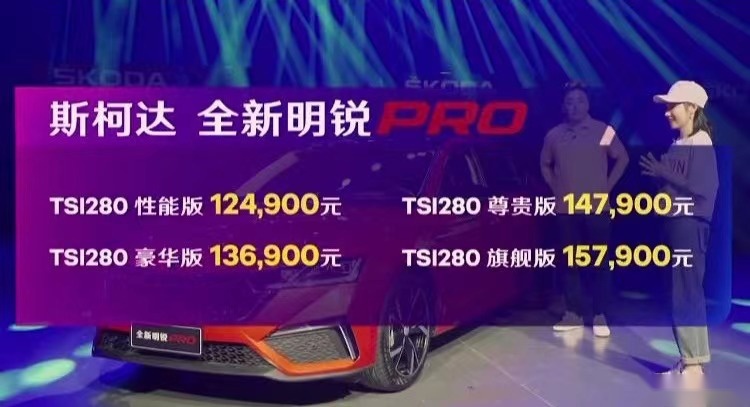 全新明锐PRO：小明同学，你不讲武德啊！