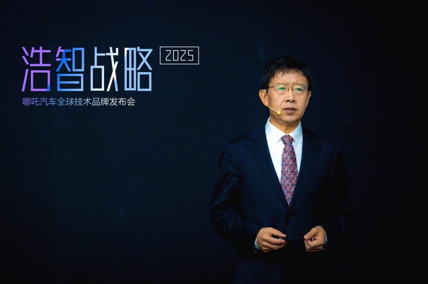 剧透未来出行生活 哪吒汽车发布“浩智战略2025”
