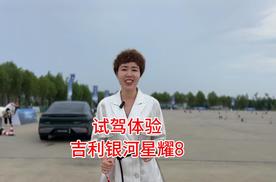 盛夏尔滨绮梦，与银河星耀8共绘速度诗篇。