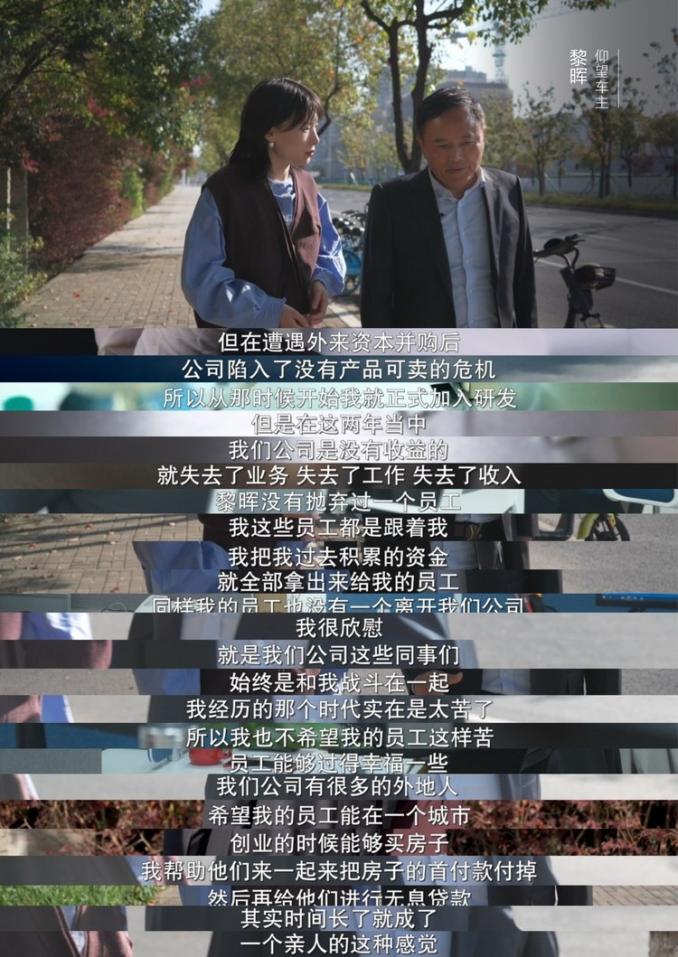 寻找仰望车主第三期 看看仰望车主的值观念