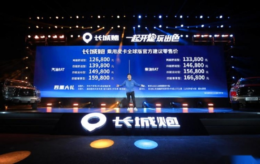12.68万起的长城炮乘用皮卡全球版上市，征战全球它能行吗？