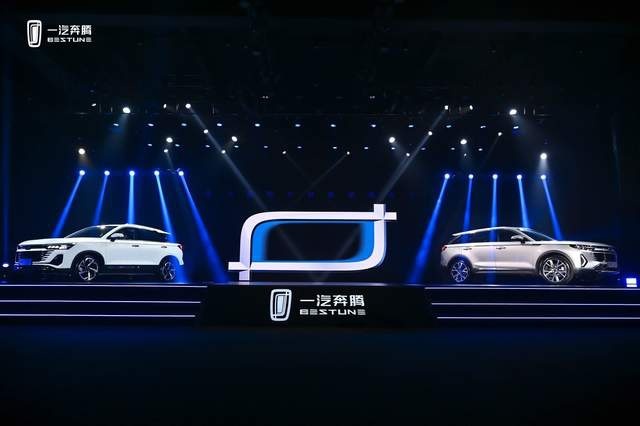新标识 新产品 一汽奔腾2023款T99、T77焕新上市