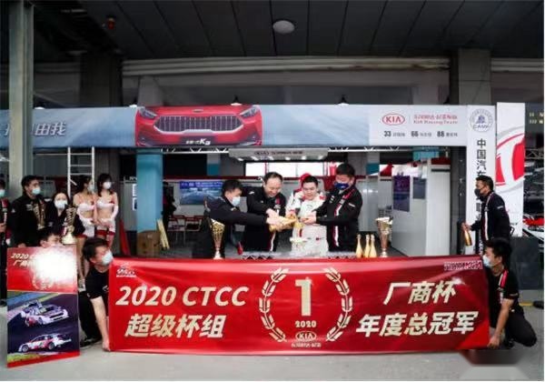 韩系都只负责好看？CTCC赛道6年5冠表明：起亚更是技术男