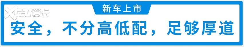 标配8气囊，配置丰富，11.98万起全新卡罗拉正式上市！