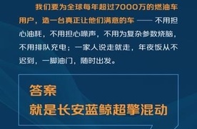 实测城区百公里油耗2L多！长安蓝鲸超擎混动引发全国热议