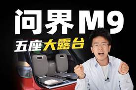 看问界M9如何诠释五座大豪华！游艇放车内，码头搬回家！