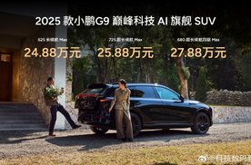 小鹏双王炸G6，G9上市