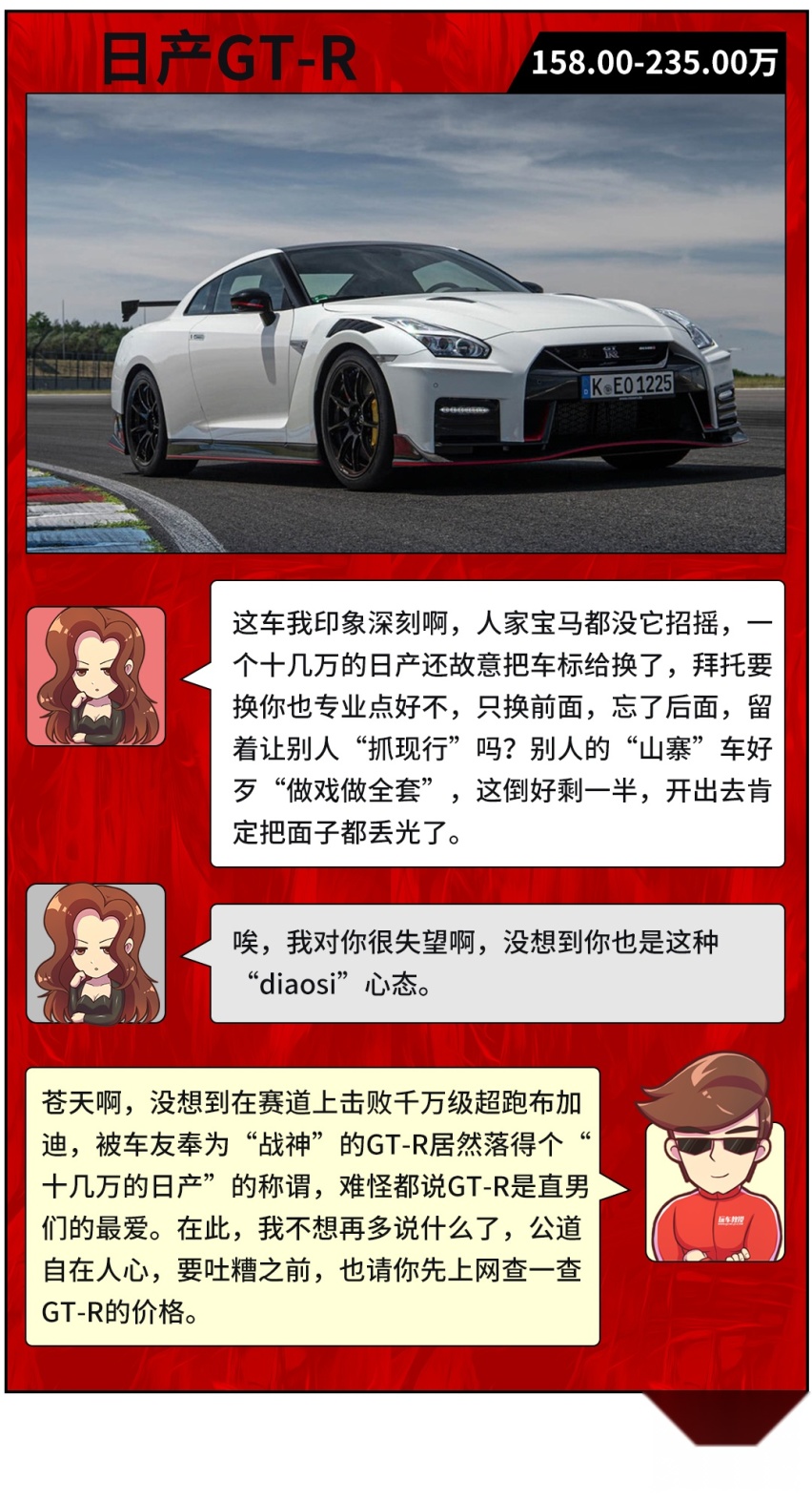 秒亏几十万！开台40多万的低调好车，却被人当成便宜货