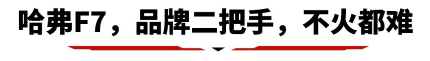 低调实力派！8.98万起这些SUV闷声发大财，看了保证不后悔