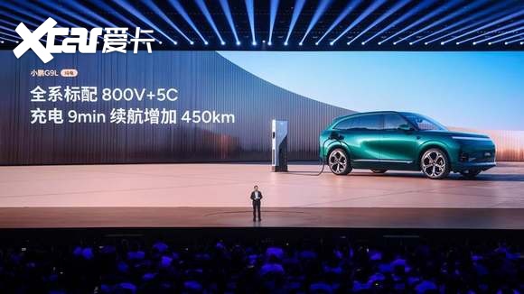 小鹏G9L正式上市 23.18万元起 黄金大五座科技旗舰来袭