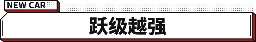 预计14万起的小号“凯美瑞