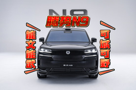 腾势N9能文能武，麋鹿测试领先宝马M和奥迪R系列