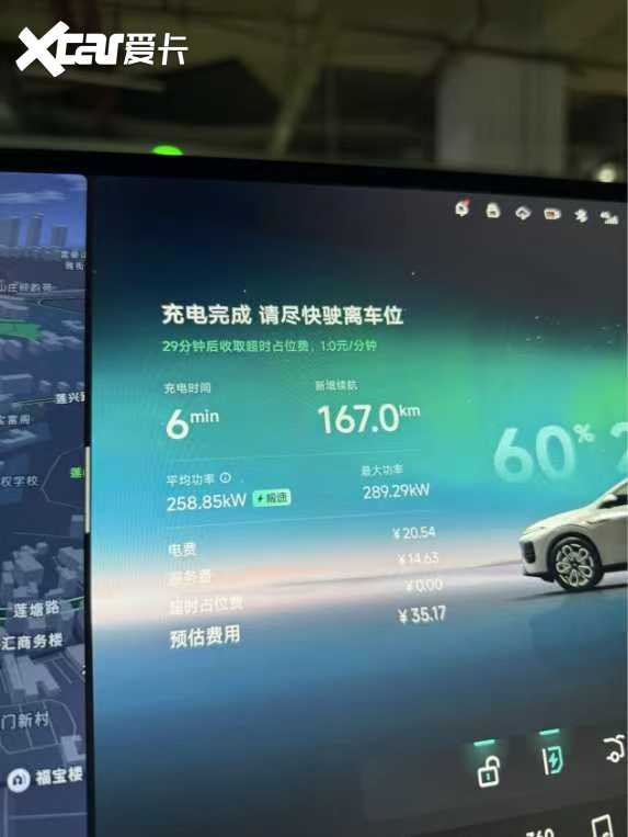 驾小鹏G6四天三充，体验小鹏5C超充服务