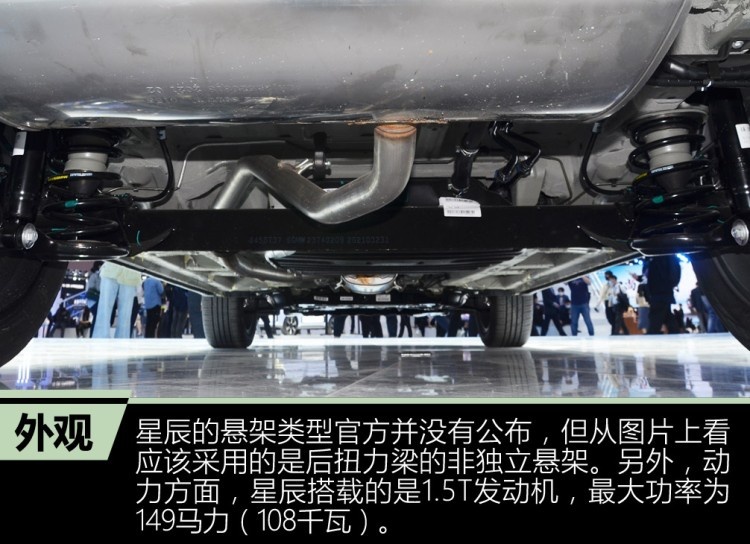 首款银标全球战略SUV 上海车展实拍五菱星辰