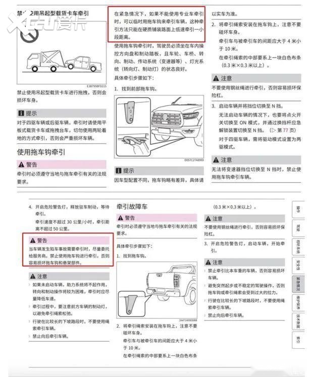 长城炮 拖车钩 事件 会影响它继续热销吗 爱卡汽车爱咖号