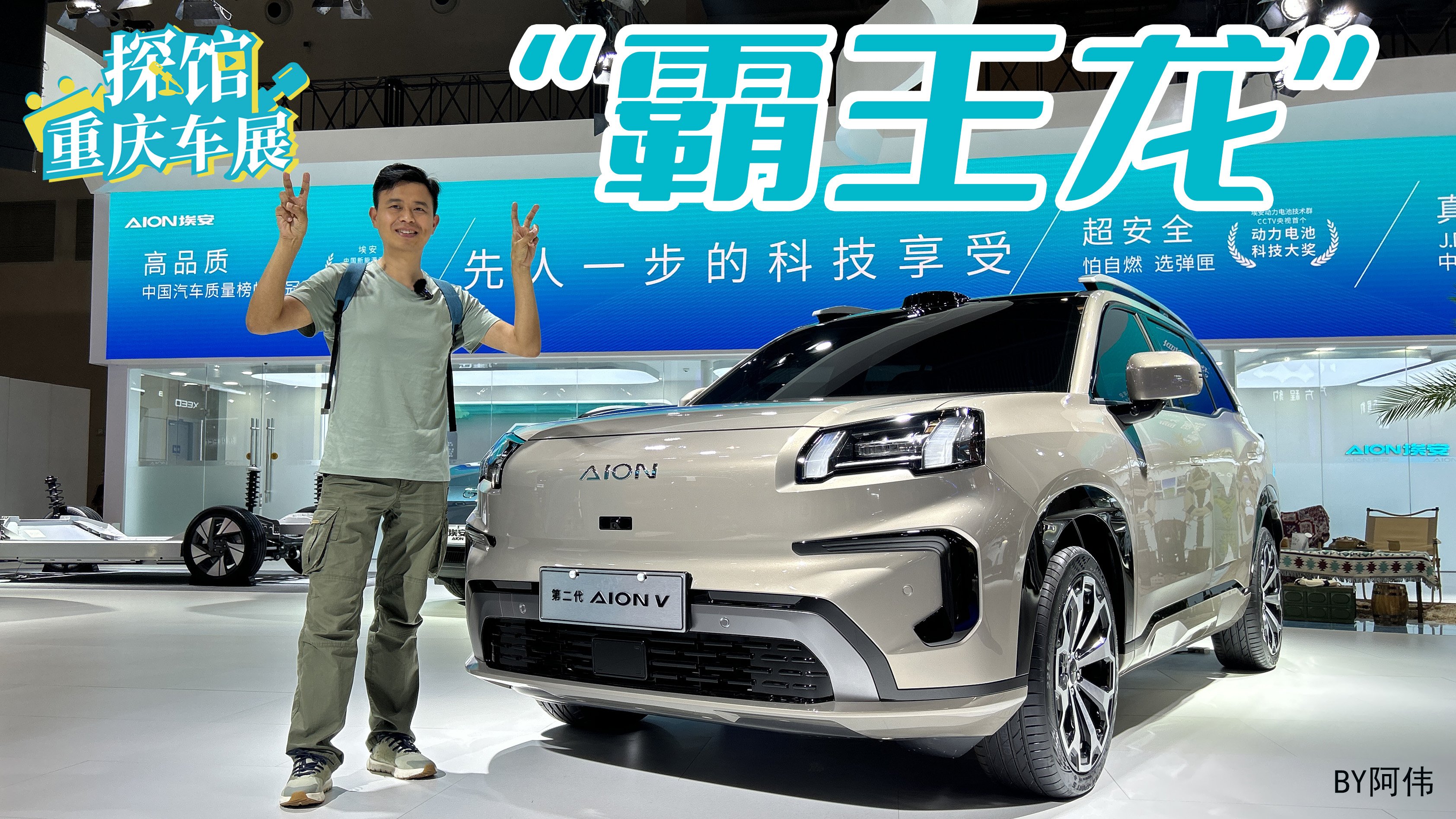 ĵڶAION V܇硰gСǻۡ