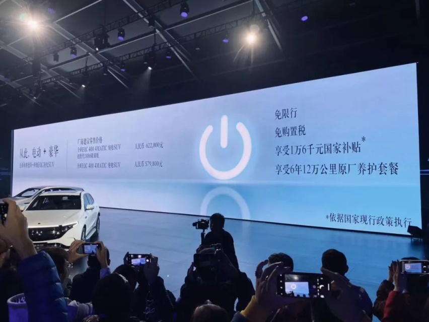 奔驰EQC上市：豪华纯电动该是这个样子