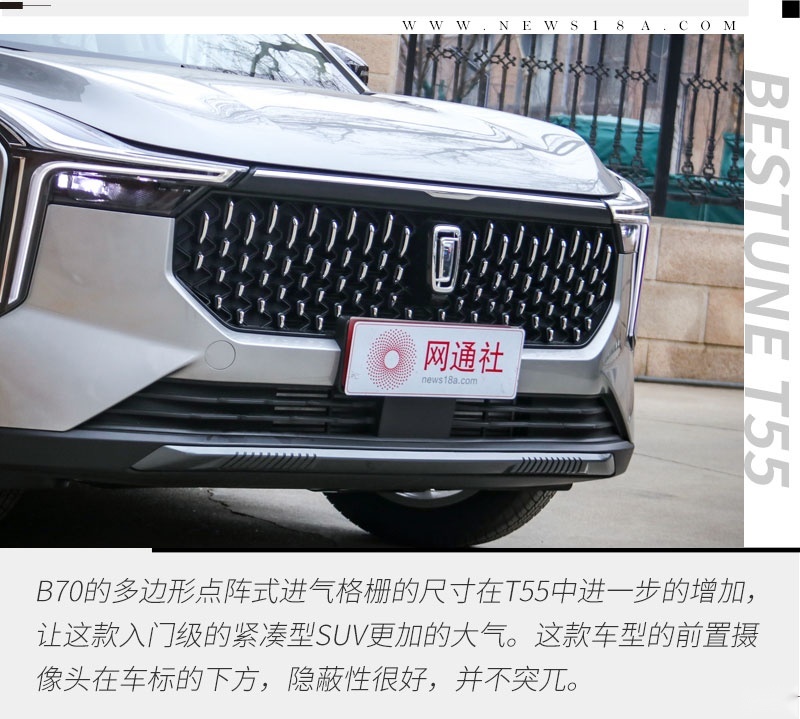 10万级的精品SUV 奔腾T55尝鲜版静态体验
