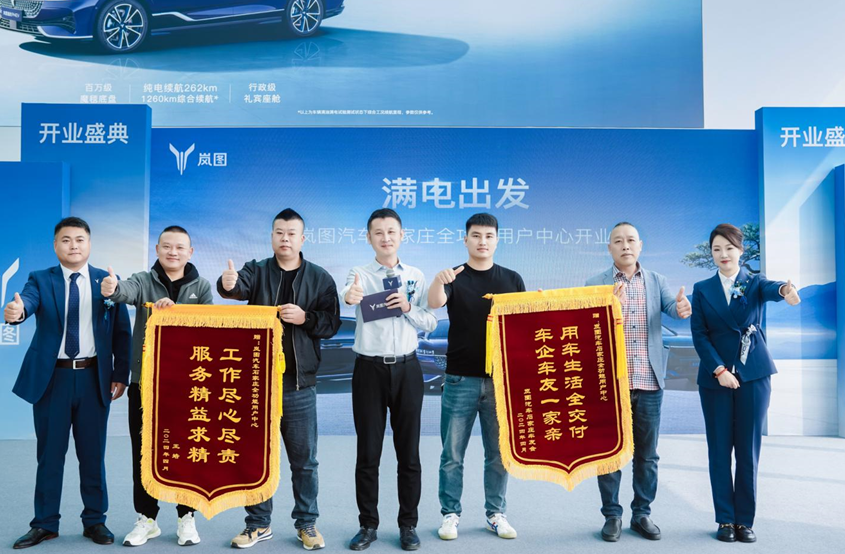 岚图汽车河北最大门店开业 市场布局再登新台阶
