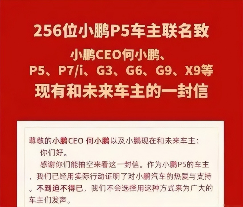 连续引发车主联名信，加入小鹏汽车315天的王凤英算得上成功吗？