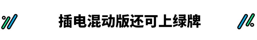 不到30万买这这台2.0T大空间5座车，别人都夸你有品位！