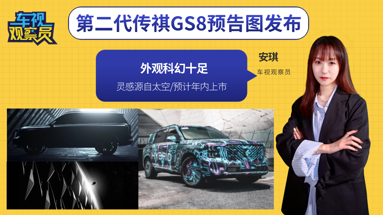 ƻʮ㣡ڶGS8ԤͼԴ̫/Ԥ