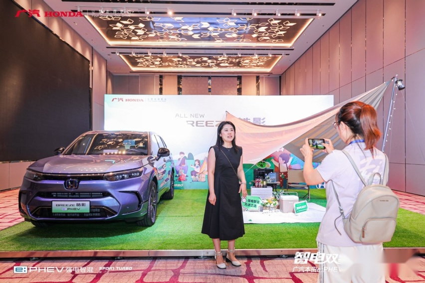 开启电动化时代的新旅程 广汽本田e:PHEV插混车型驾享荟·长春站